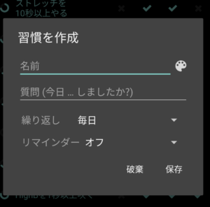 三日坊主を撲滅する 行動を継続させる2つのコツと それを加速させる 目標管理アプリ 百武の本気で自分を変える英語学習